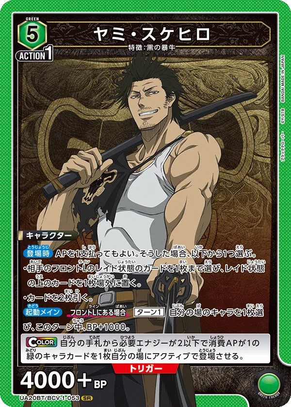 Yami Sukehiro