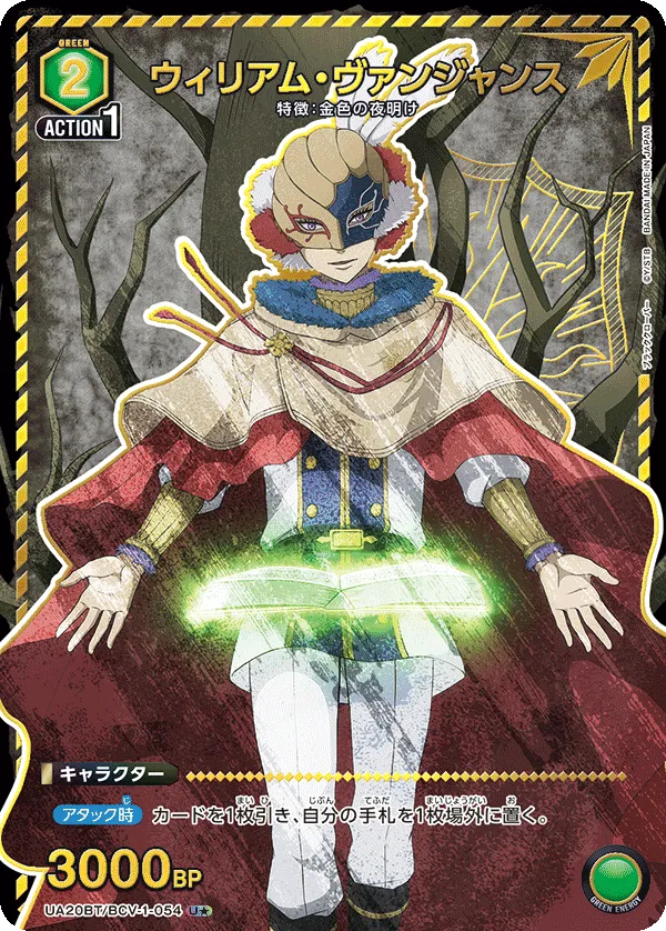 William Vangeance (ALT) — alternate art