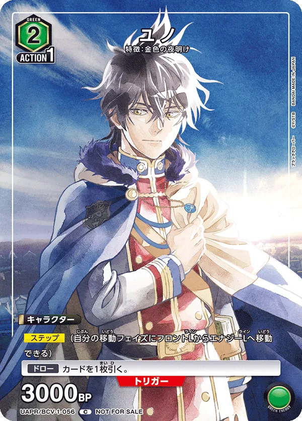 Yuno (ALT) — alternate art