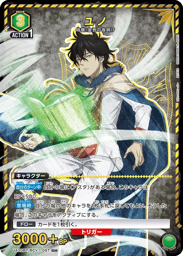 Yuno (ALT) — alternate art