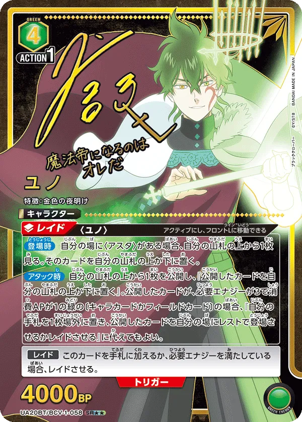 Yuno (ALT) — alternate art