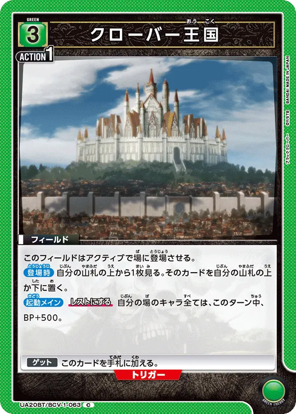 Clover Kingdom
