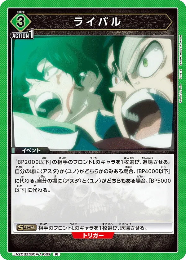 Rival