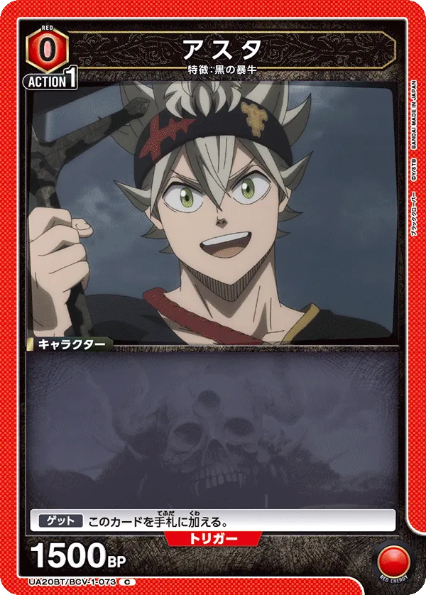 Asta