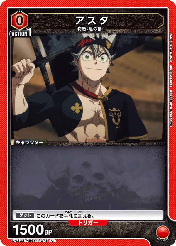 Asta (C) — alternate art