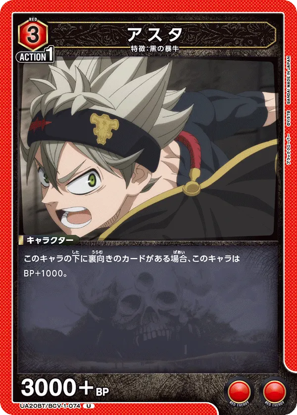 Asta