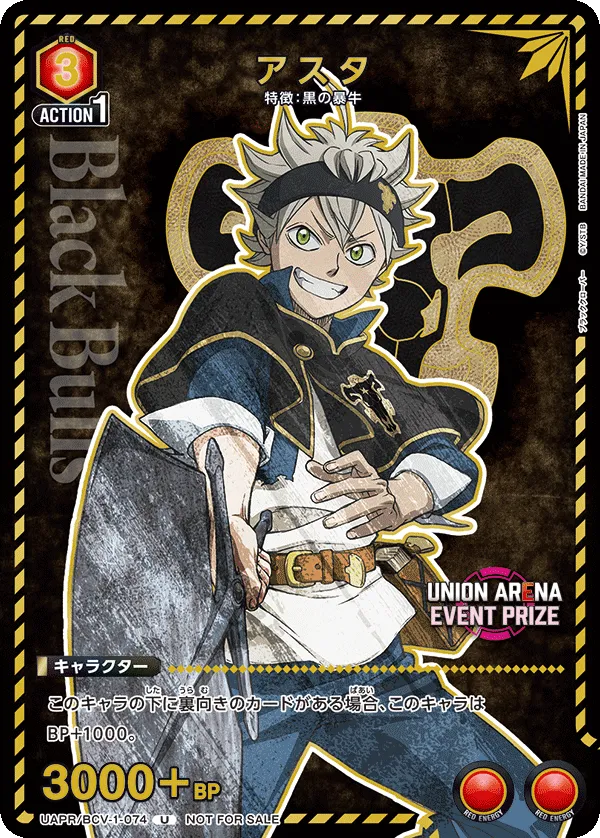 Asta (ALT) — alternate art