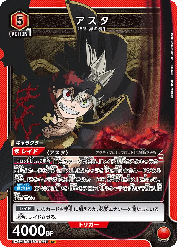 Asta