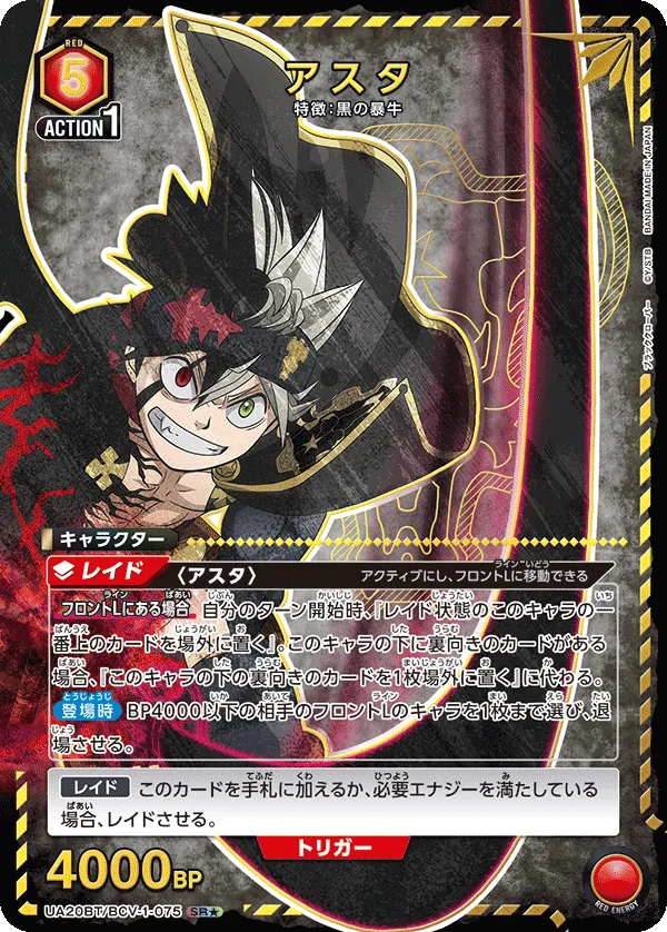 Asta (ALT) — alternate art