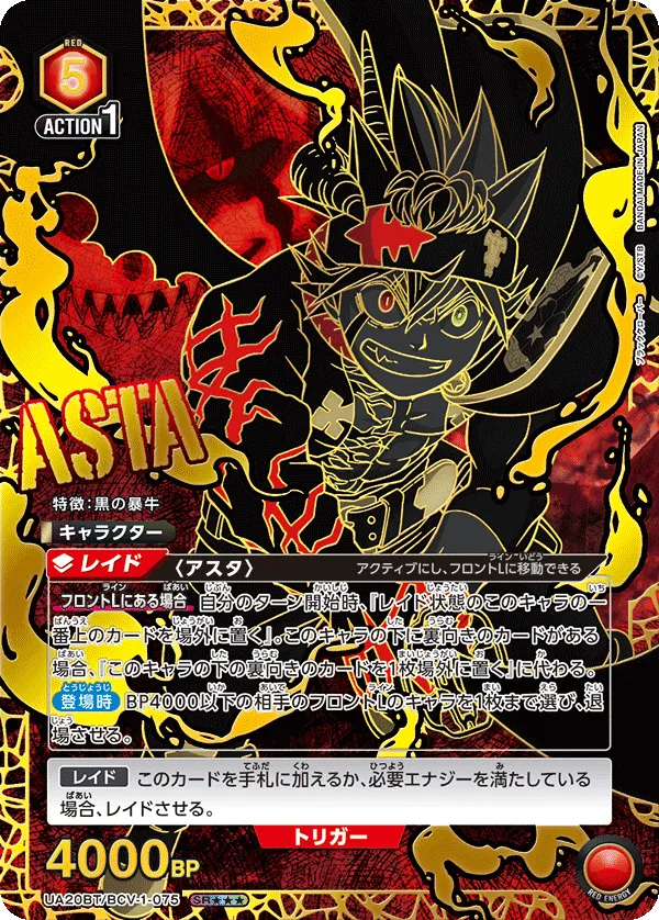 Asta (ALT) — alternate art