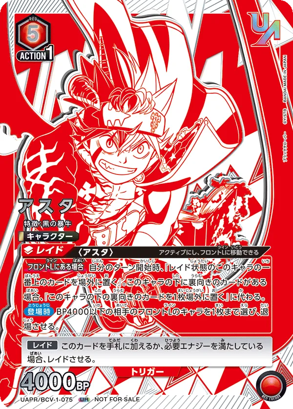 Asta (ALT) — alternate art