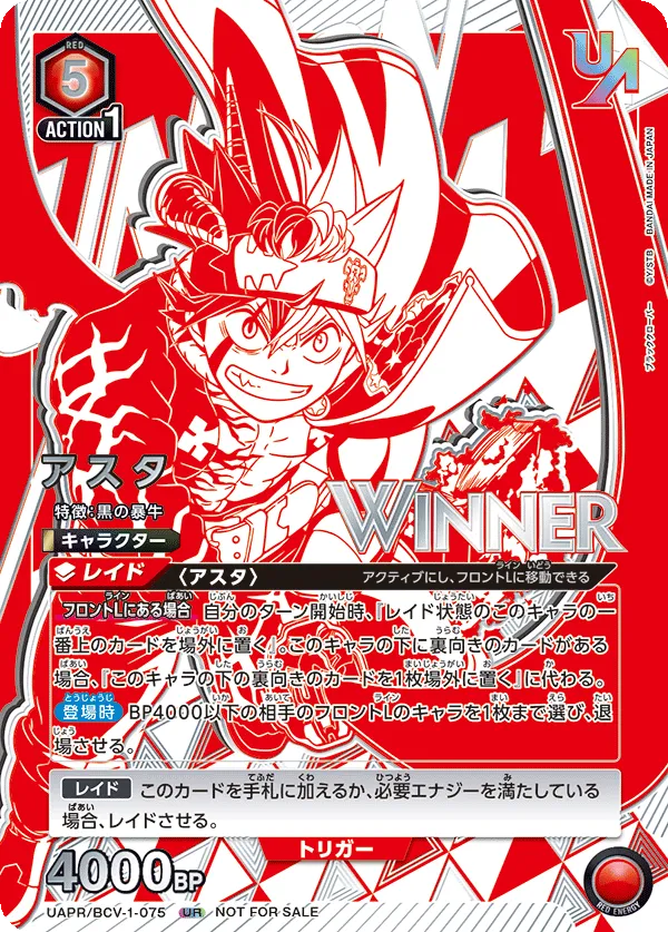 Asta (ALT) — alternate art