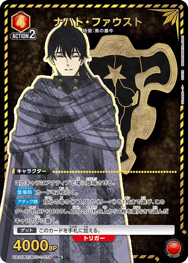 Nacht Faust (ALT) — alternate art