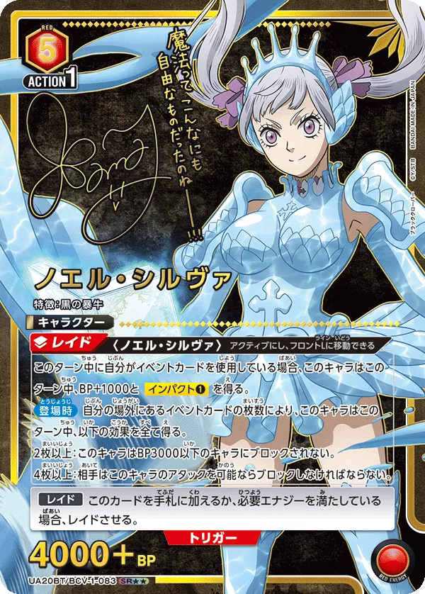 Noelle Silva (ALT) — alternate art