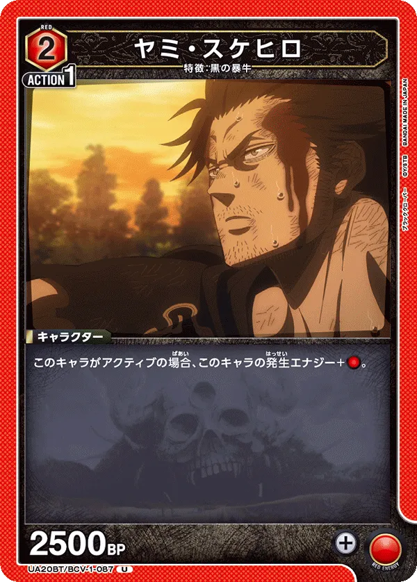 Yami Sukehiro