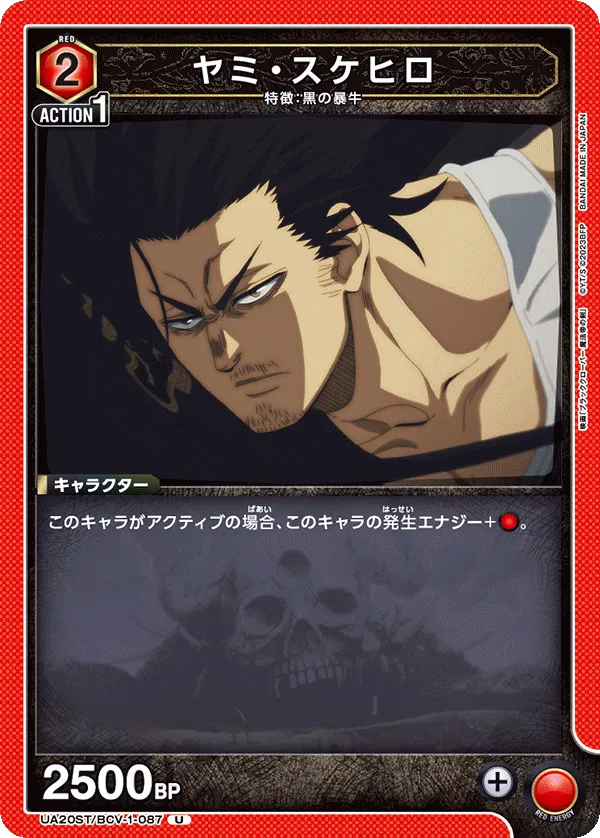 Yami Sukehiro (U) — alternate art