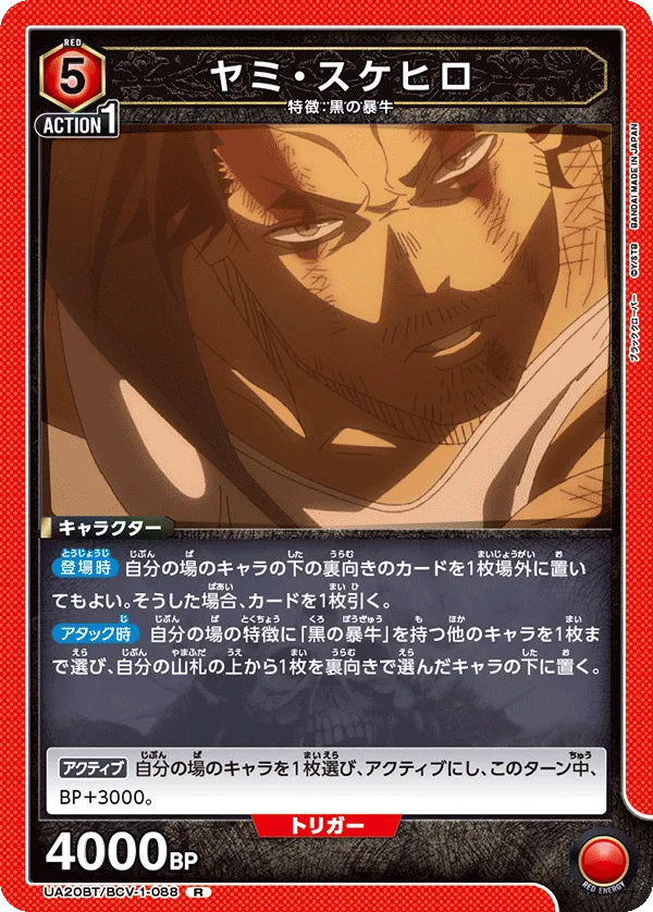 Yami Sukehiro