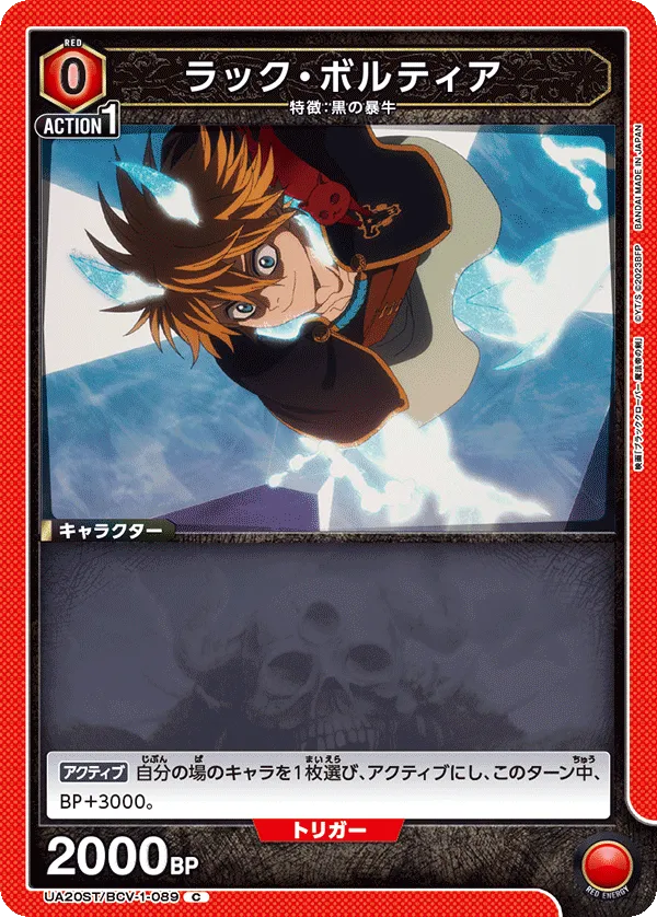 Luck Voltia (C) — alternate art
