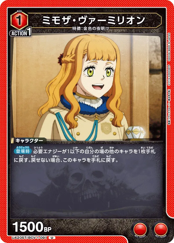 Mimosa Vermillion (U) — alternate art