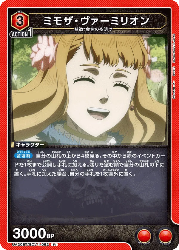 Mimosa Vermillion