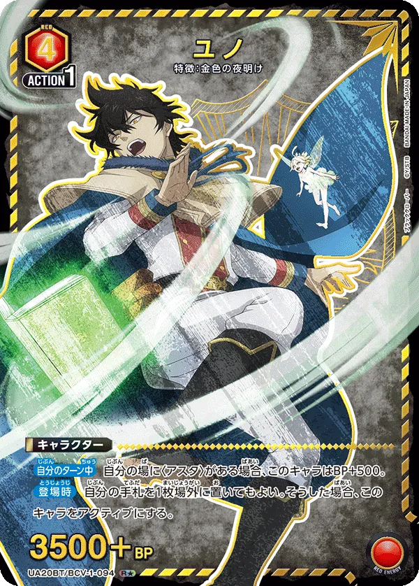 Yuno (ALT) — alternate art