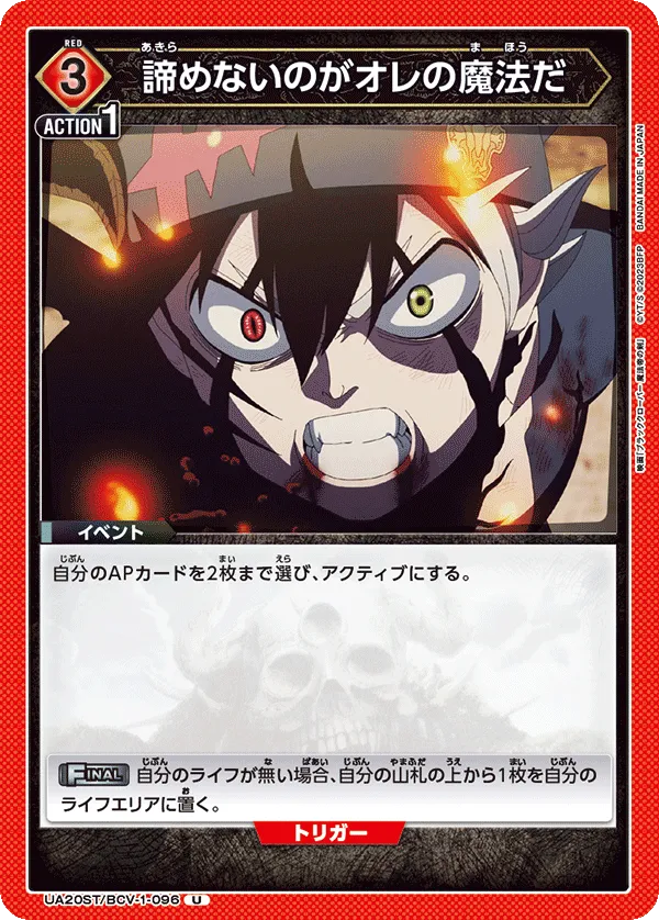 Not giving up is my magic (U) — alternate art