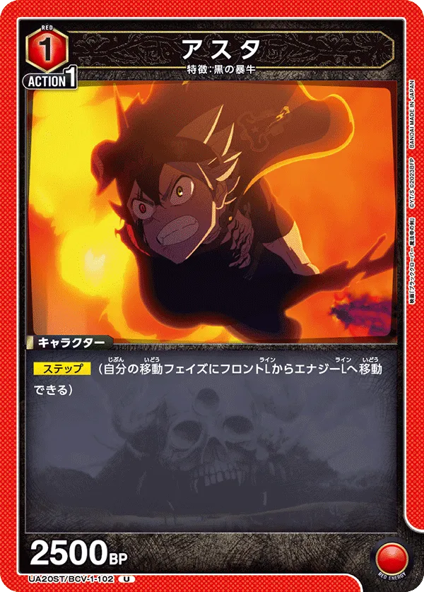 Asta