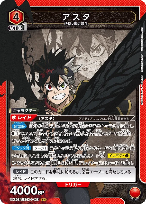 Asta