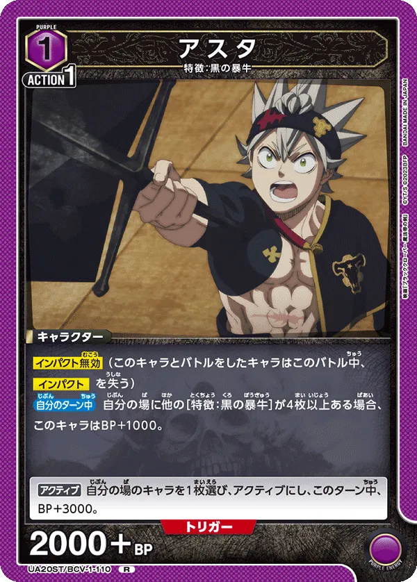 Asta