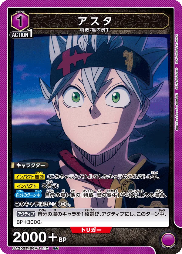 Asta (ALT) — alternate art