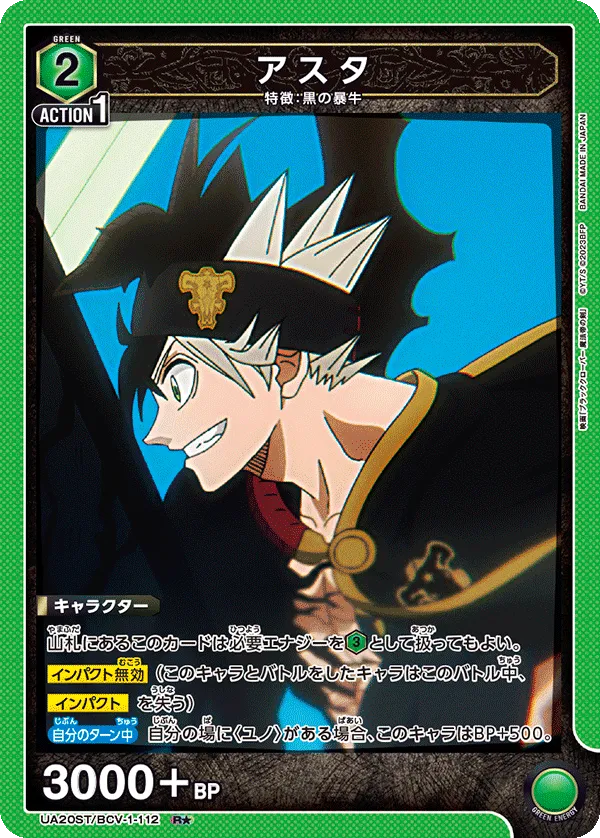 Asta (ALT) — alternate art