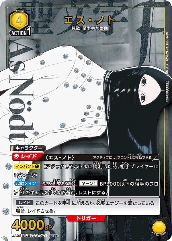 As Nodt (ALT) — alternate art