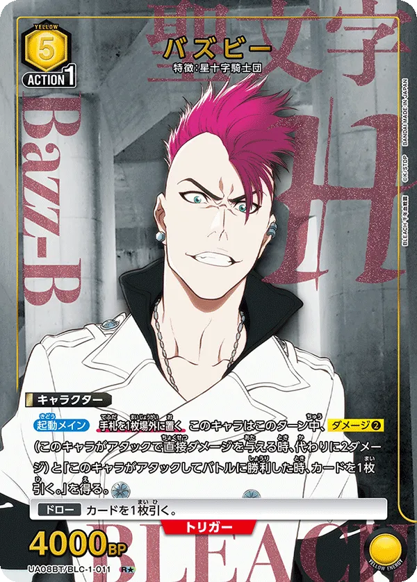 Bazz-B (ALT) — alternate art