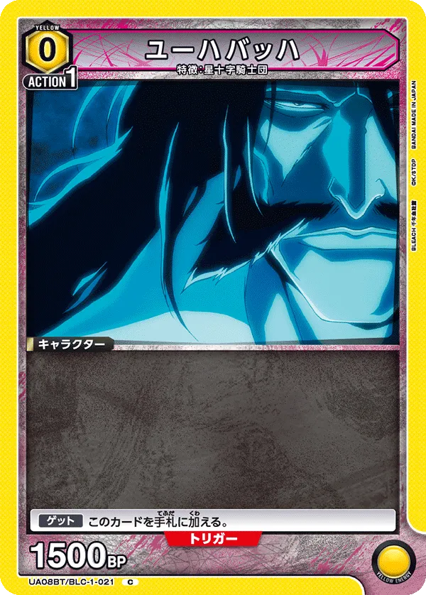 Yhwach