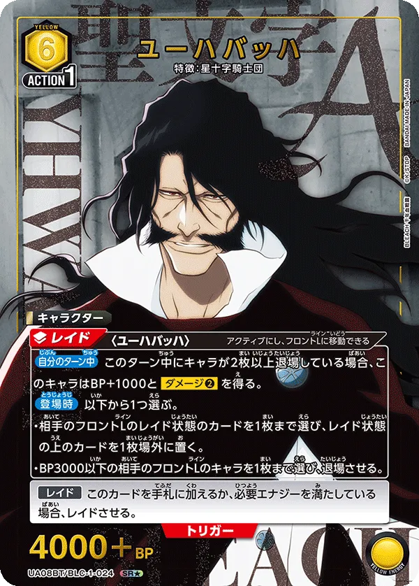 Yhwach (ALT) — alternate art