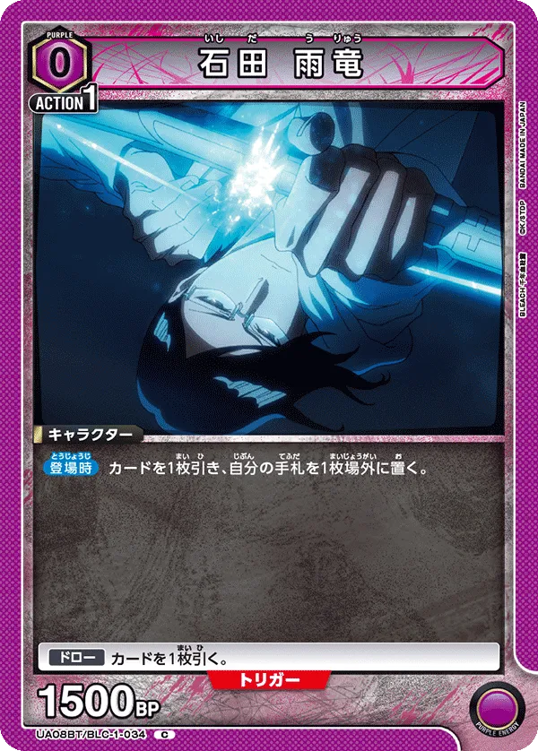 Ishida Uryu