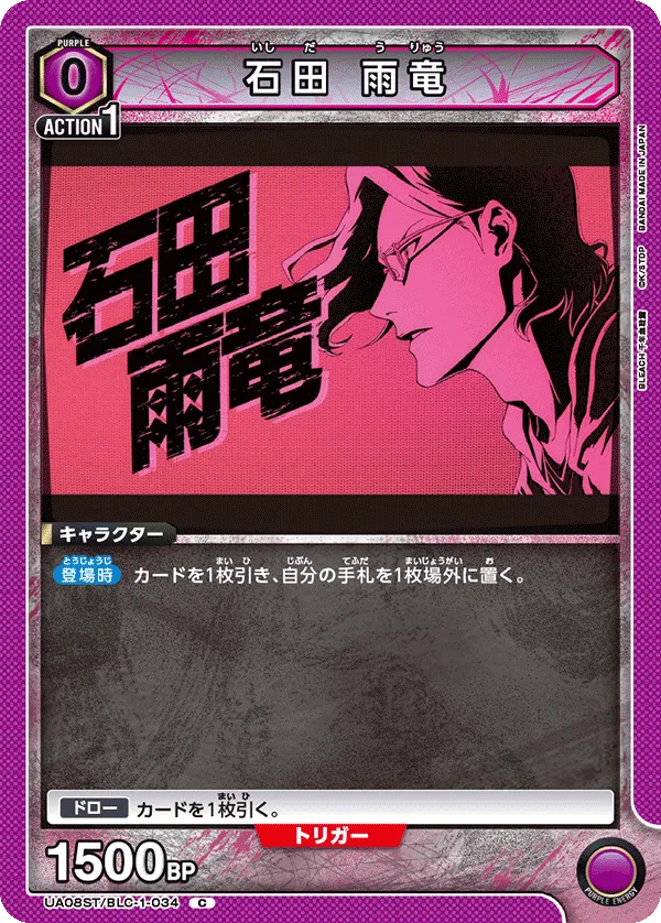 Ishida Uryu (C) — alternate art