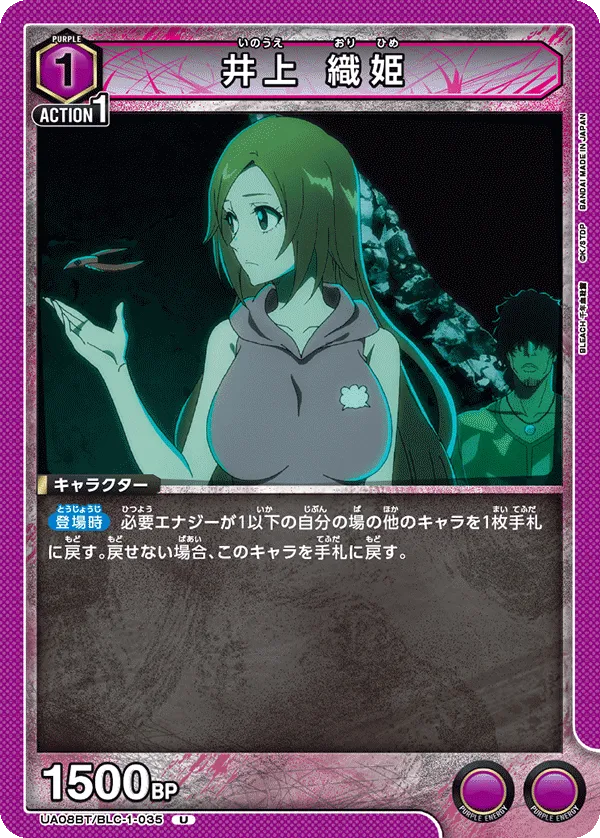 Inoue Orihime
