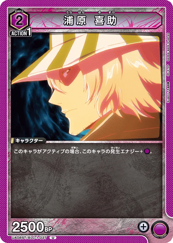 Urahara Kisuke (U) — alternate art