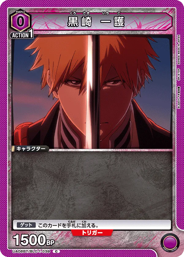 Kurosaki Ichigo