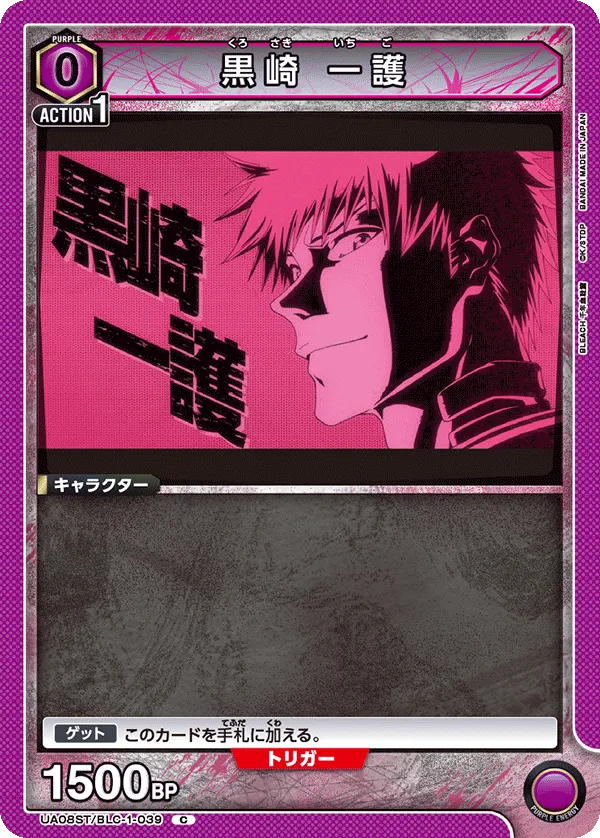 Kurosaki Ichigo (C) — alternate art