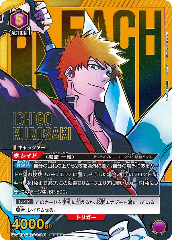 Kurosaki Ichigo (ALT) — alternate art