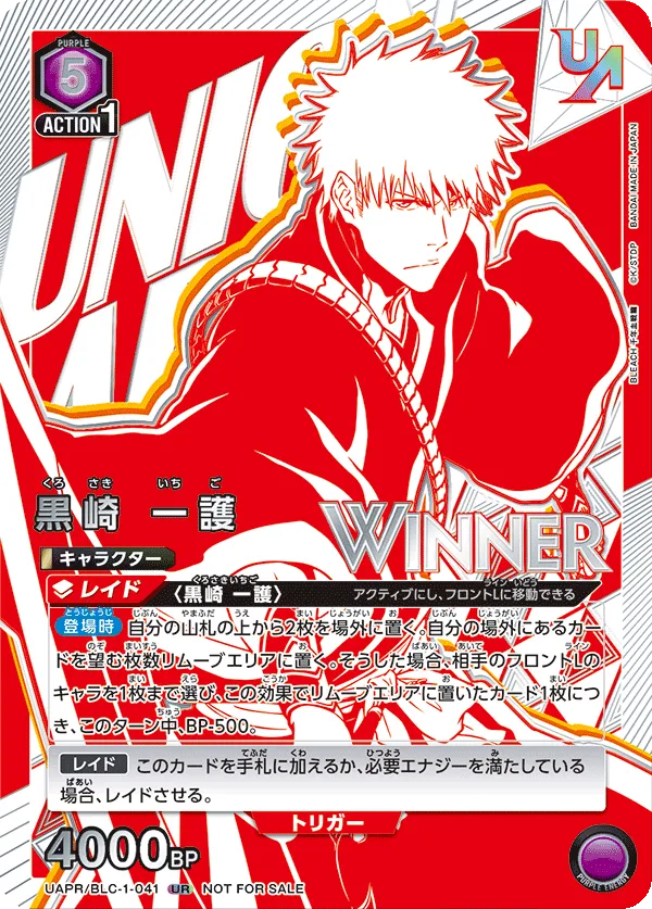 Kurosaki Ichigo (ALT) — alternate art