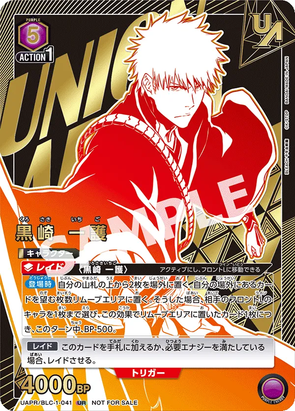 Kurosaki Ichigo (ALT) — alternate art
