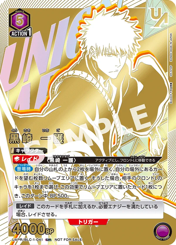 Kurosaki Ichigo (ALT) — alternate art