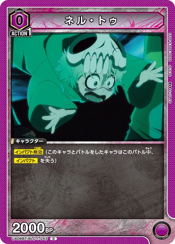 Nelliel