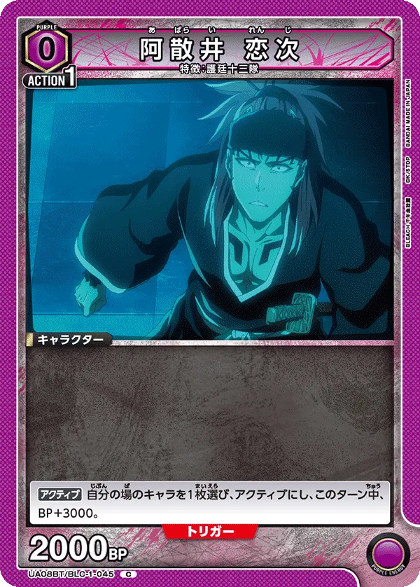Abarai Renji