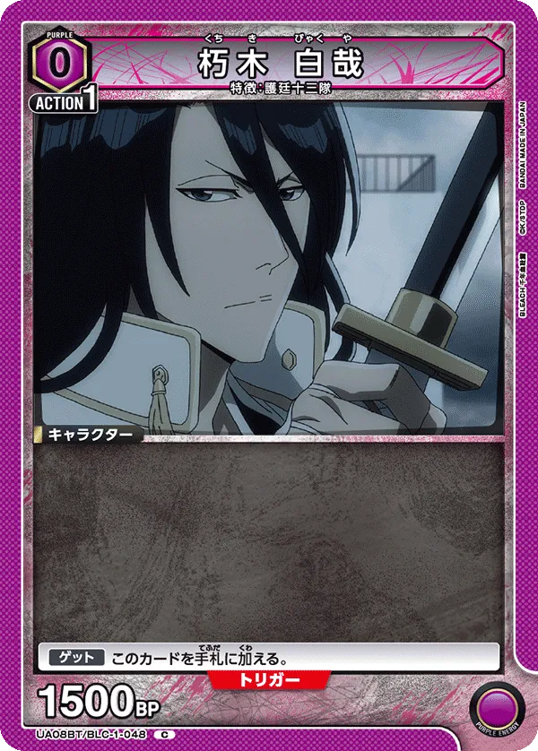 Kuchiki Byakuya