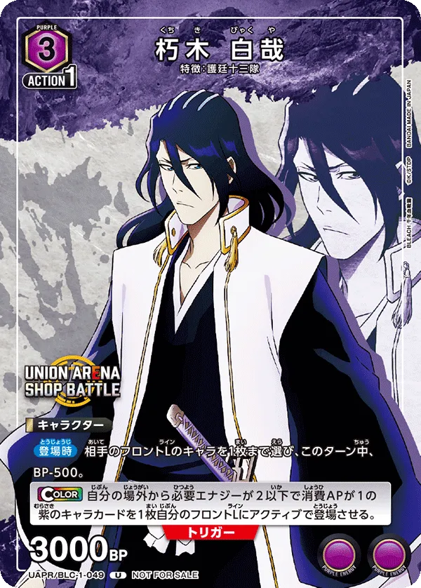Kuchiki Byakuya (ALT) — alternate art