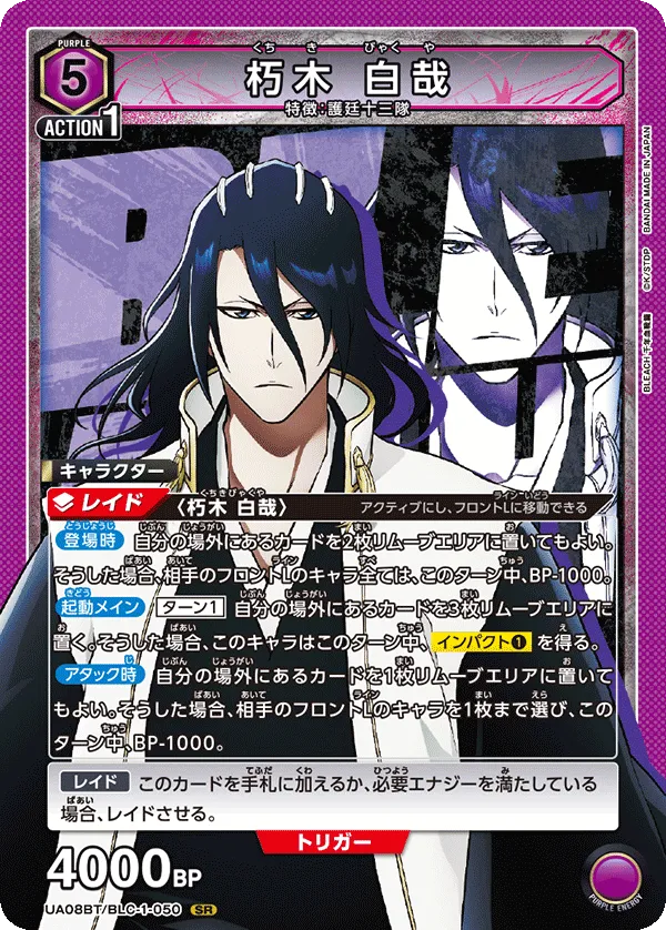 Kuchiki Byakuya